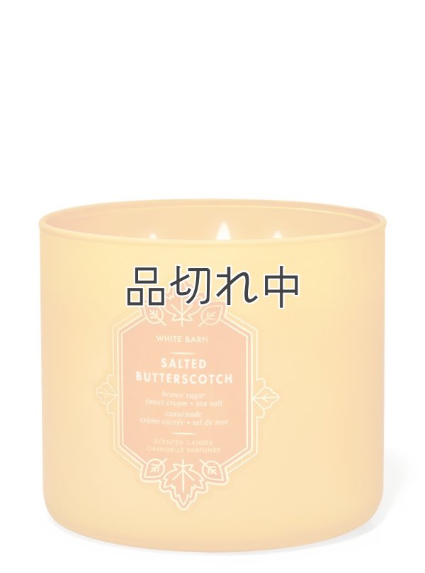 画像1: 【Bath&BodyWorks】3-wickキャンドル（14.5oz）：ソルトバタースコッチ