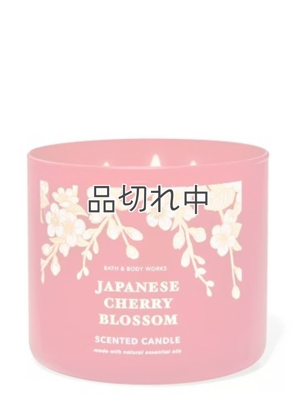 画像1: 【Bath&BodyWorks】3-wickキャンドル（14.5oz）：ジャパニーズチェリーブロッサム