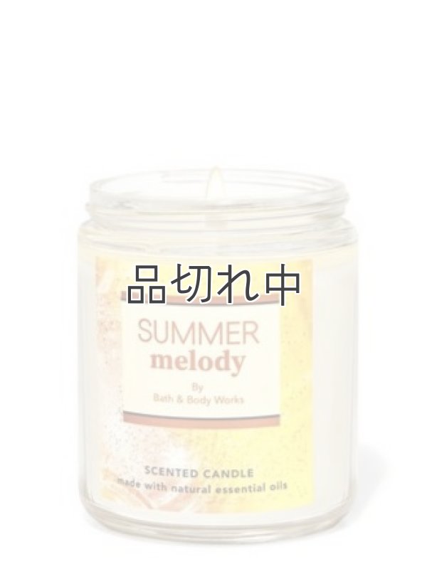 画像1: 【Bath&BodyWorks】1-wickキャンドル（7oz）：サマーメロディー