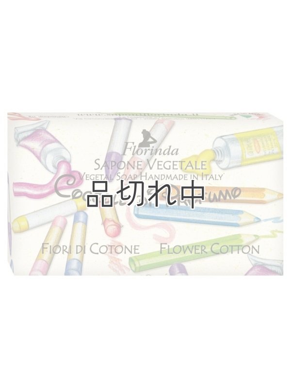 画像1: ★ワンコイン500円★【フロリンダ】フレグランスソープ(おもちゃシリーズ)：フラワーコットン