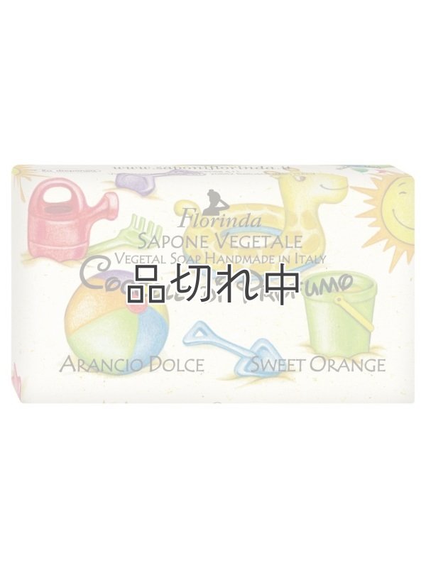 画像1: ★ワンコイン500円★【フロリンダ】フレグランスソープ(おもちゃシリーズ)：スイートオレンジ