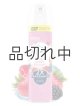 画像: 【glade】エアーフレッシュナー：バブリーベリースプラッシュ
