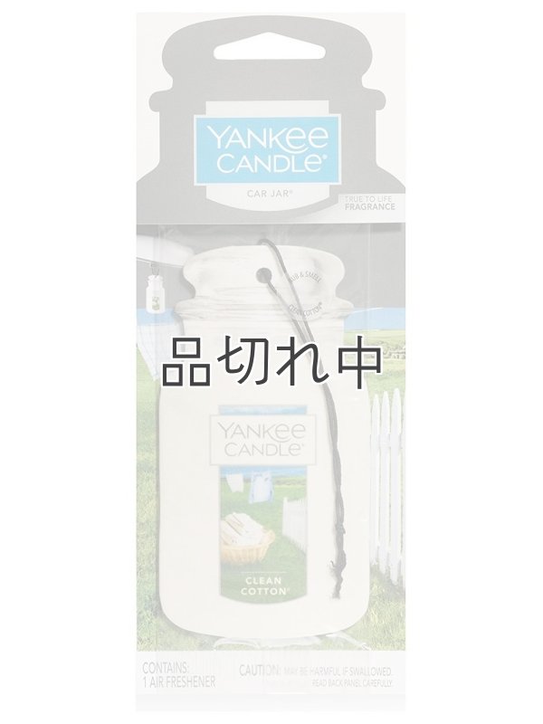 画像1: 【YANKEE CANDLE/ヤンキーキャンドル】カージャー(ペーパーサシェ)：クリーンコットン