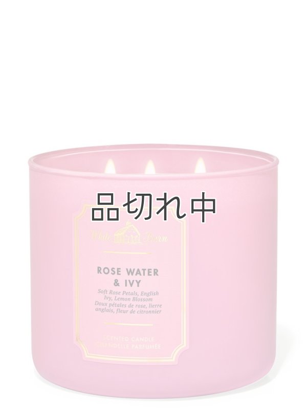 画像1: 【Bath&BodyWorks】3-wickキャンドル（14.5oz）：ローズウォーター＆アイビー