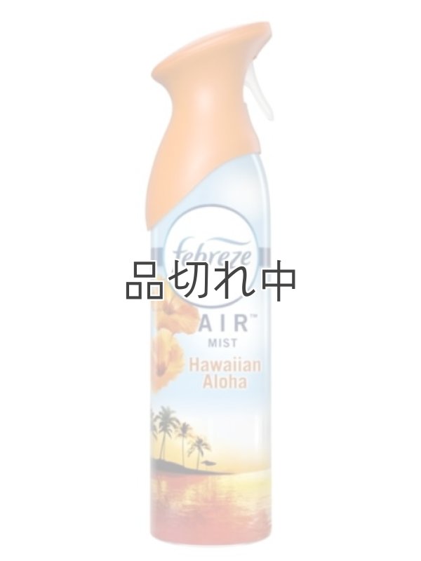画像1: 【USファブリーズ】エアーフレッシュナー：ハワイアンアロハ