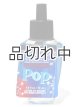画像: 【Bath&BodyWorks】Wallflowers詰替リフィル：ファイヤークラッカーポップ