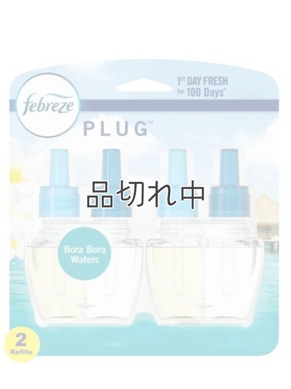 画像2: 【USファブリーズ】プラグインオイルリフィル(2セット入)：ボラボラウォーター