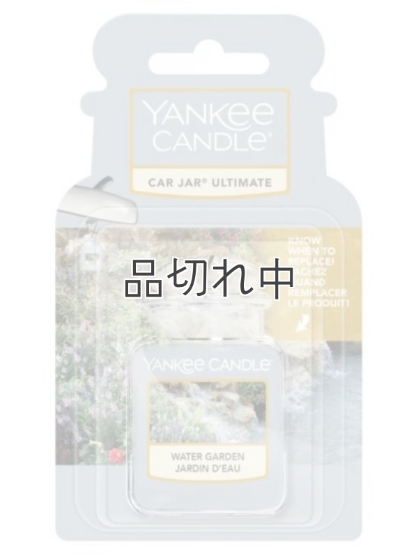 画像1: 【YANKEE CANDLE/ヤンキーキャンドル】ネオカージャー：ウォーターガーデン