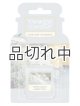 画像: 【YANKEE CANDLE/ヤンキーキャンドル】ネオカージャー：ウォーターガーデン