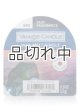 画像: 【YANKEE CANDLE/ヤンキーキャンドル】ワックスメルト：クリフサイドサンライズ