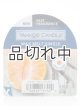 画像: 【YANKEE CANDLE/ヤンキーキャンドル】ワックスメルト：タンジェリンバニラ