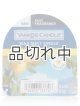 画像: 【YANKEE CANDLE/ヤンキーキャンドル】ワックスメルト：シチリアンレモン