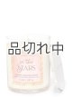 画像: 【Bath&BodyWorks】シグネチャー1-wickキャンドル（8oz）：In the Stars