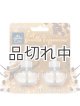 画像: 【glade】プラグインオイルリフィル(2個入)：コージーバニラカプチーノ