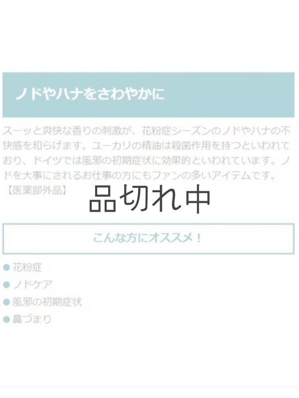 画像4: 【クナイプ】バスソルト：ユーカリの香り 40g