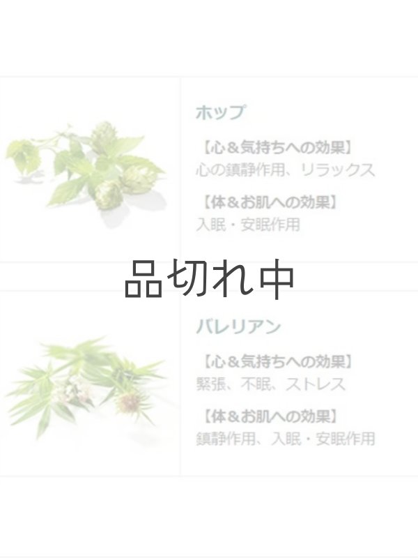 画像5: 【クナイプ】バスソルト：グーテナハト ホップ＆バレリアンの香り 50g