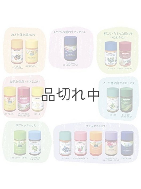 画像6: 【クナイプ】バスソルト：Show me your smile (あしたも笑って) ネロリの香り 50g