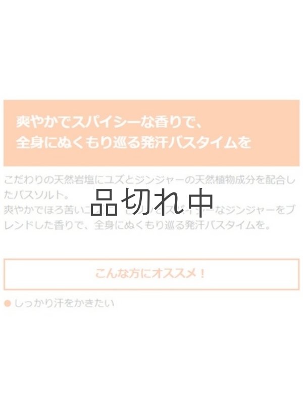 画像4: 【クナイプ】バスソルト：ユズ＆ジンジャーの香り 50g