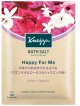 画像: 【クナイプ】バスソルト：Happy For Me ロータス＆ジャスミンの香り 50g