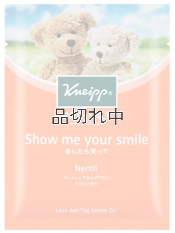 画像1: 【クナイプ】バスソルト：Show me your smile (あしたも笑って) ネロリの香り 50g