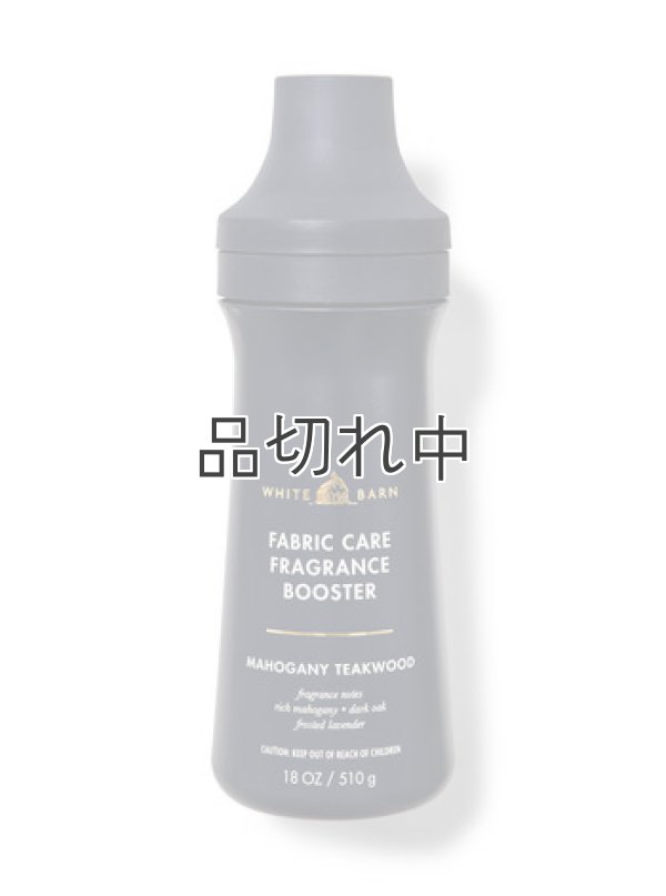 画像1: 【Bath&Body Works】フレグランスブースター(18oz/510g)：マホガニーティークウッド