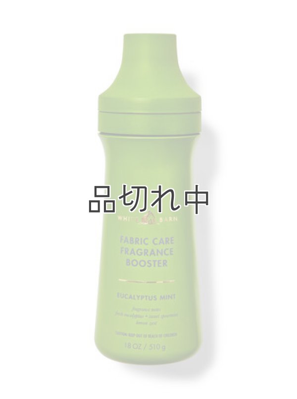 画像1: 【Bath&Body Works】フレグランスブースター(18oz/510g)：ユーカリミント