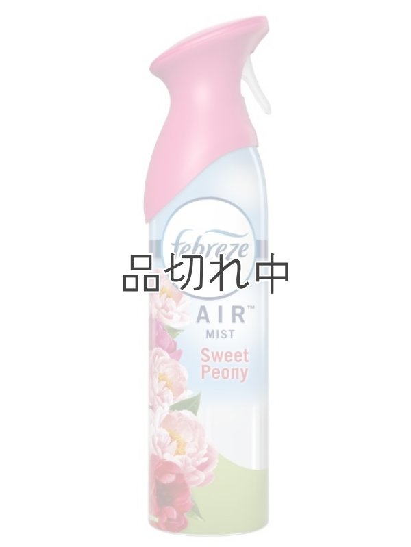 画像1: 【USファブリーズ】エアーフレッシュナー：スイートピオニー