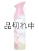 画像: 【USファブリーズ】エアーフレッシュナー：スイートピオニー