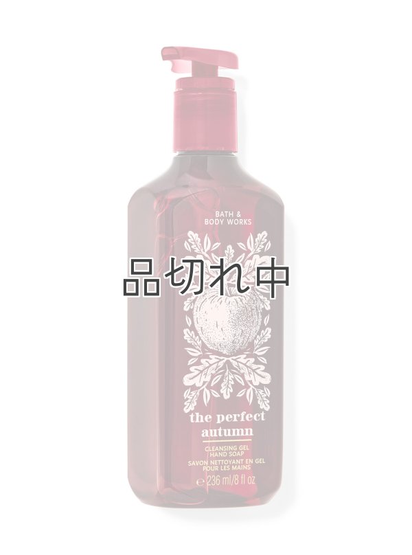 画像1: 【Bath&BodyWorks】クレンジングジェルハンドソープ：ザパーフェクトオータム