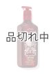 画像: 【Bath&BodyWorks】クレンジングジェルハンドソープ：ザパーフェクトオータム