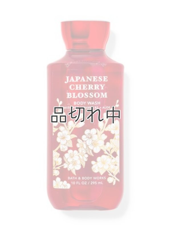 画像1: 【Bath&BodyWorks】ボディウォッシュ：ジャパニーズチェリーブロッサム