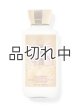 画像: 【Bath&BodyWorks】ボディローション：in the Stars