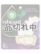 画像: 【エアーウィック】プラグインオイルリフィル(2個入)：ラベンダー＆ウォーターリリー