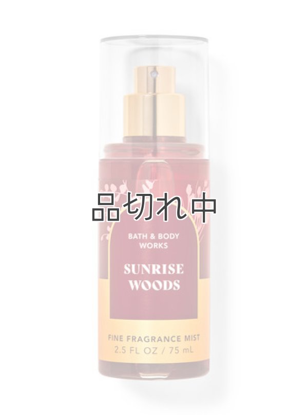 画像1: 【Bath&BodyWorks】トラベルサイズファインフレグランスミスト：サンライズウッズ