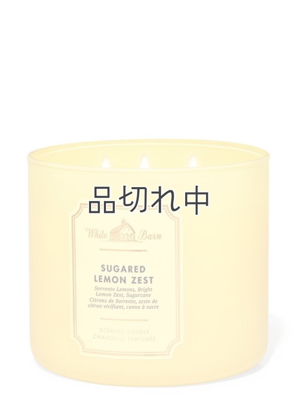 画像1: 【Bath&BodyWorks】3-wickキャンドル（14.5oz）：シュガーレモンゼスト
