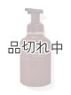 画像: 【Bath&BodyWorks】フォーミングハンドソープ：レザー＆ブランデー