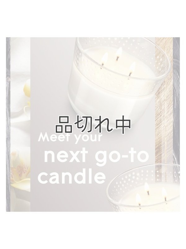 画像2: 【glade/グレード】3-wickキャンドル（6.8oz）：シアーバニラエンブレース