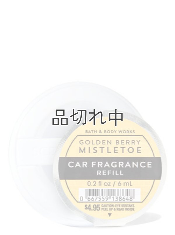 画像1: 【Bath&BodyWorks】カーフレグランス詰替リフィル：ゴールデンベリーミスルトー