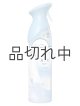 画像: ◆50％OFF◆クリアランスセール2290円→1145円【USファブリーズ】エアーフレッシュナー：リネン＆スカイ