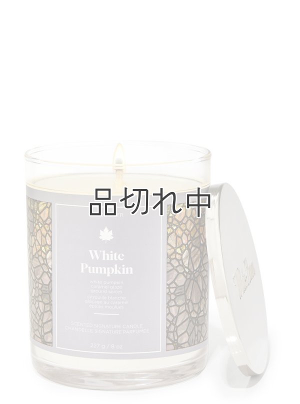 画像1: ★2990円→1495円★【Bath&BodyWorks】シグネチャー1-wickキャンドル（8oz）：ホワイトパンプキン