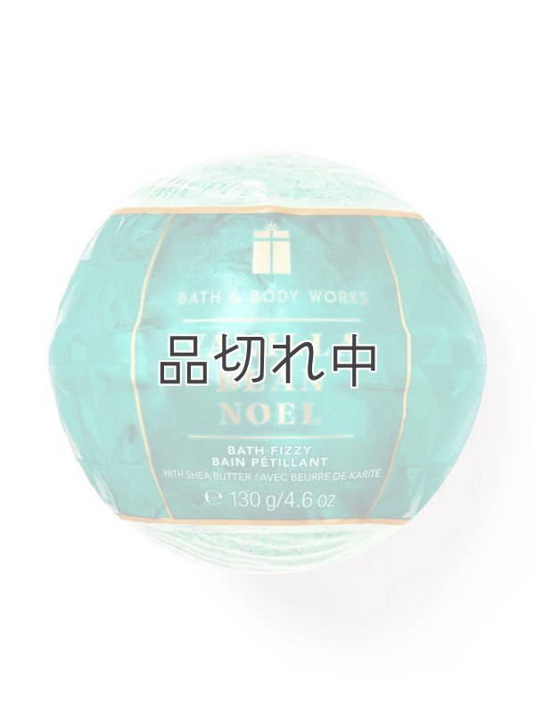 画像1: ◆50％OFF◆クリアランスセール1490円→745円【Bath&BodyWorks】バスフィジー(入浴剤)：バニラビーンノエル