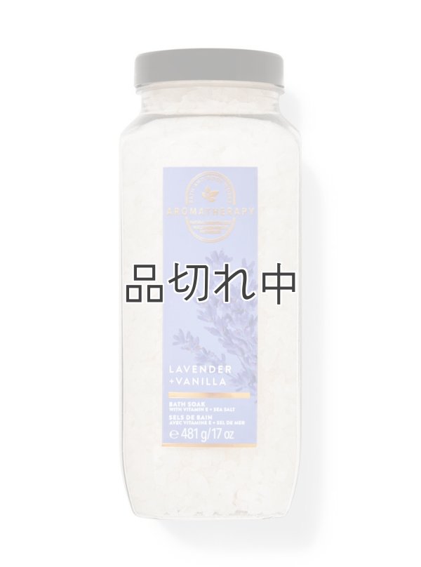 画像1: ◆50％OFF◆クリアランスセール3990円→1995円【Bath&BodyWorks】バスソーク(入浴剤)：ラベンダーバニラ
