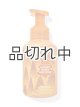 画像: 【Bath&BodyWorks】フォーミングハンドソープ：ゴールデンベリーミスルトー