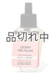 画像: 【Bath&BodyWorks】Wallflowers詰替リフィル：ココナッツピナコラーダ