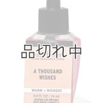 Bath&BodyWorks】ボディローション：A Thousand Wishes - ルーム