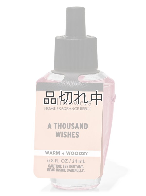 画像1: 【Bath&BodyWorks】Wallflowers詰替リフィル：A Thousand Wishes