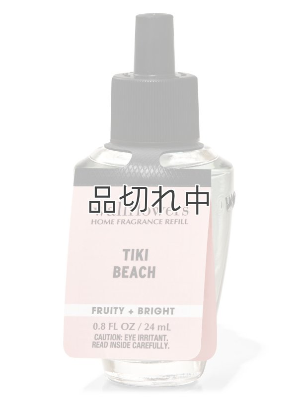 画像1: 【Bath&BodyWorks】Wallflowers詰替リフィル：ティキビーチ