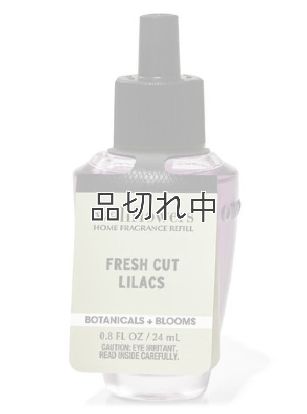 画像1: 【Bath&BodyWorks】Wallflowers詰替リフィル：フレッシュカットライラック