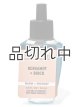 画像: 【Bath&BodyWorks】Wallflowers詰替リフィル：ベルガモット＆バーチ