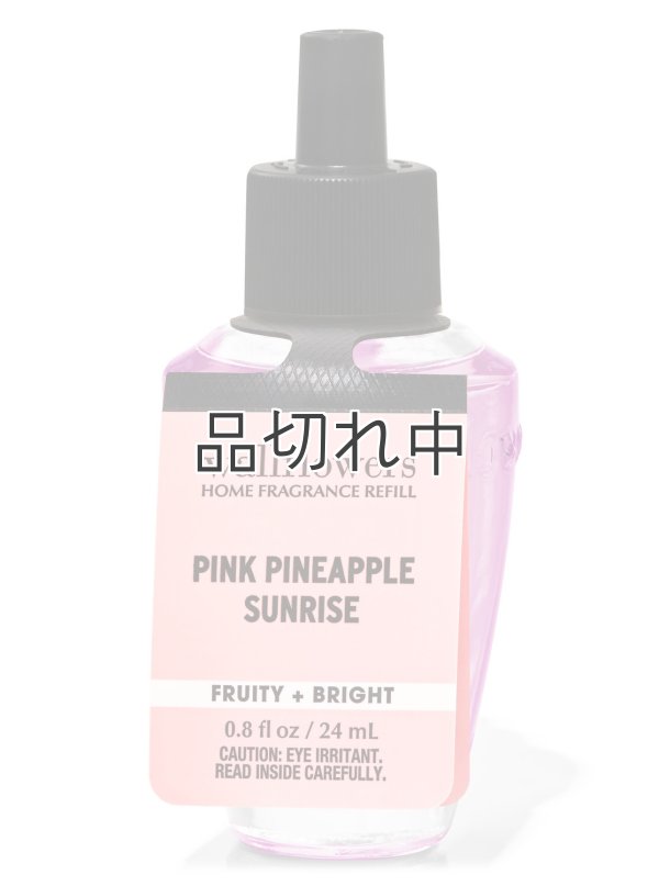 画像1: 【Bath&BodyWorks】Wallflowers詰替リフィル：ピンクパイナップルサンライズ